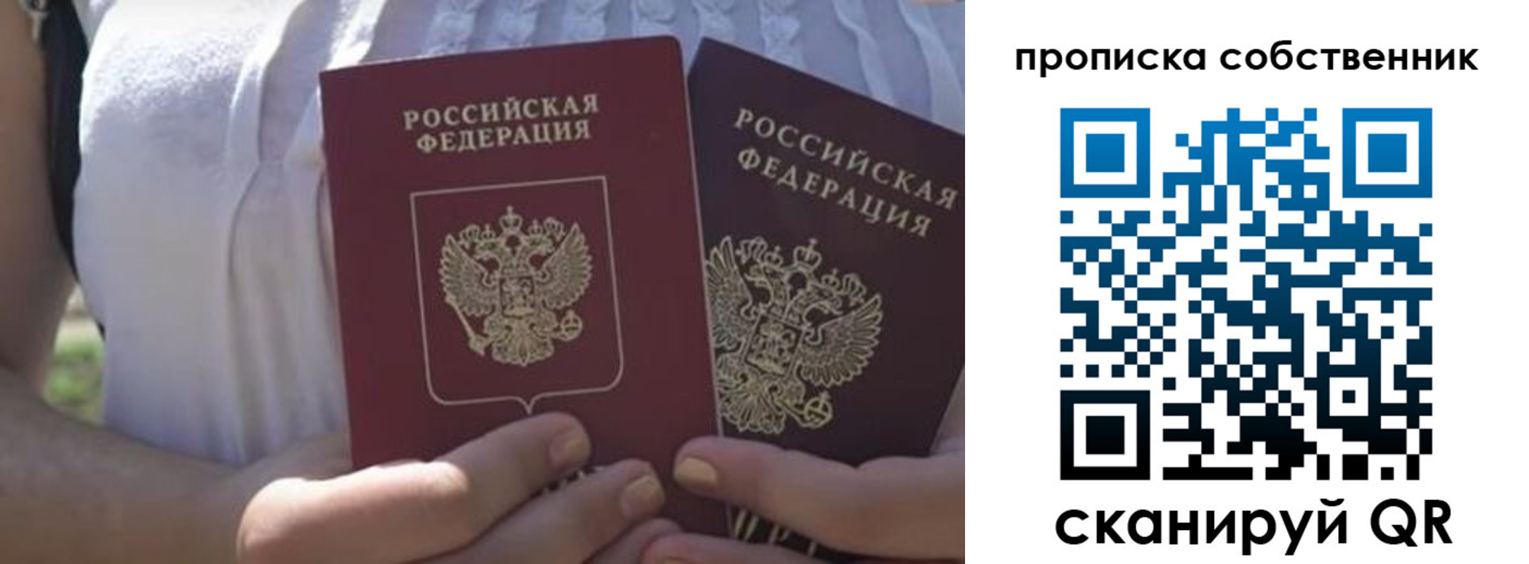 временная регистрация 2025 в Ялте