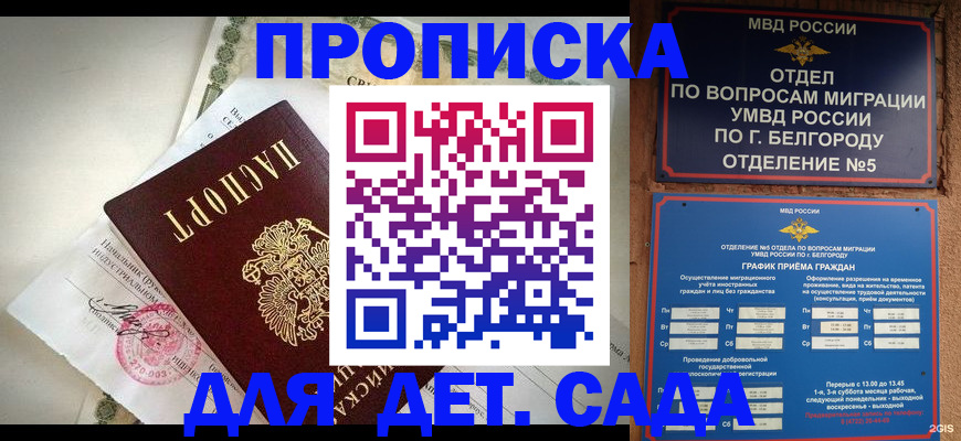 временная регистрация адрес в Ялте