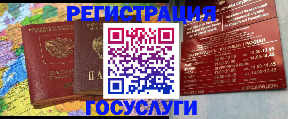 временная регистрация надежно в Ялте