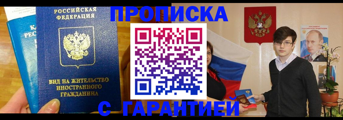 прописка для школы в Ялте