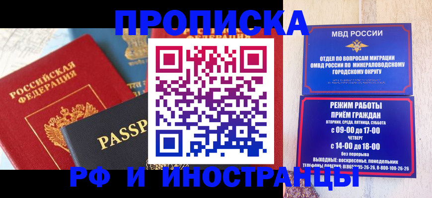 временная регистрация поиск в Ялте
