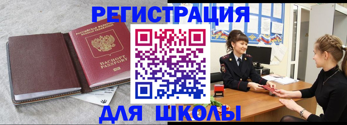 где прописаться в Ялте