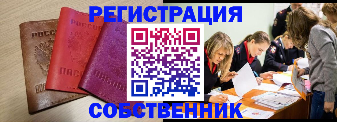 регистрация для дет. сада в Ялте