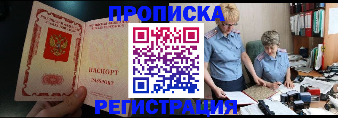 регистрация для дет. сада в Ялте