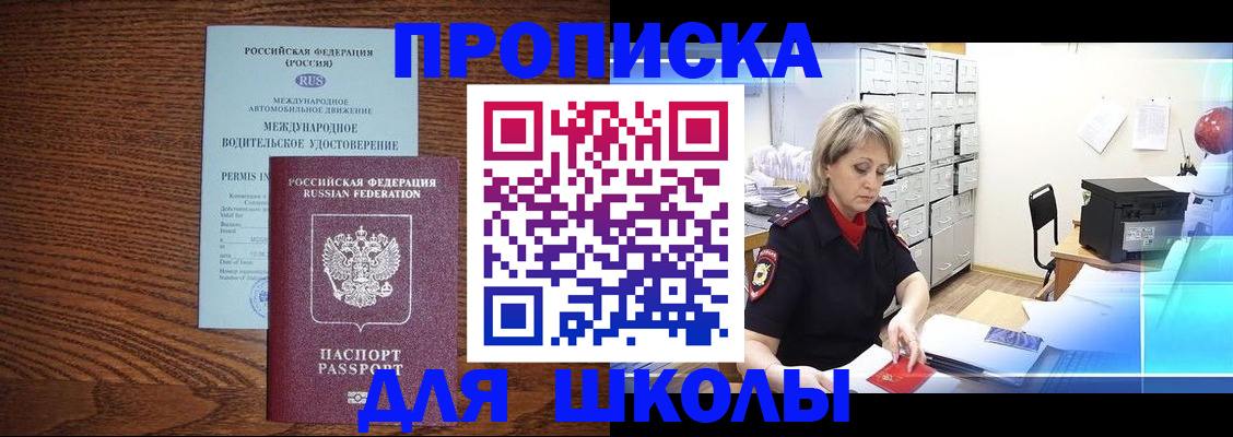 временная регистрация собственник в Ялте