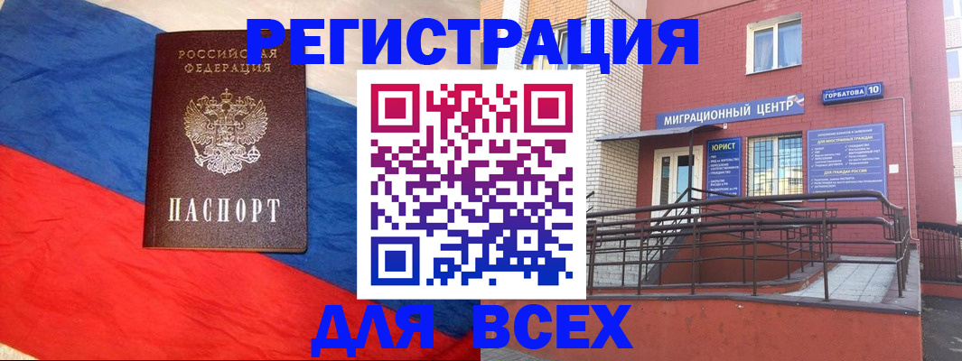временная регистрация для школы в Ялте