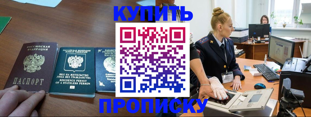 регистрация для школы в Ялте